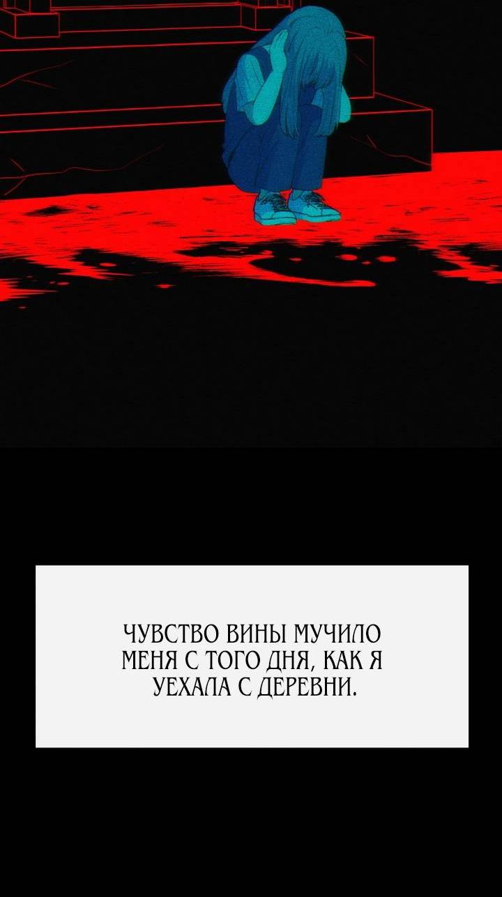 Манга Дух святилища - Глава 6 Страница 14