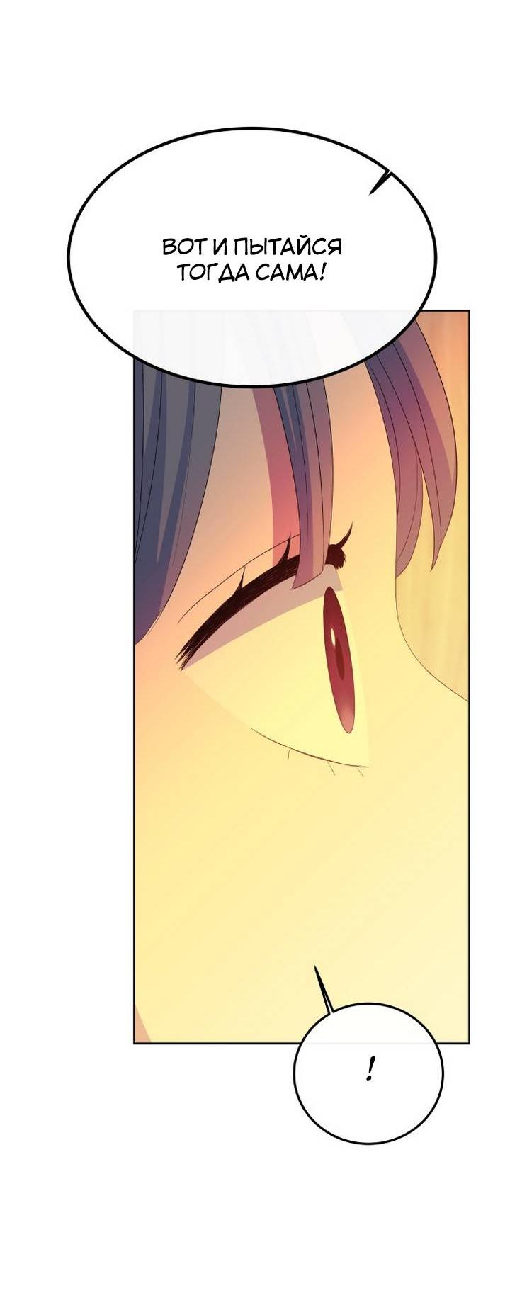 Манга Дух святилища - Глава 6 Страница 20