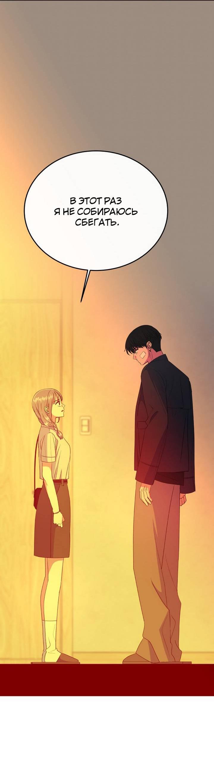 Манга Дух святилища - Глава 6 Страница 17