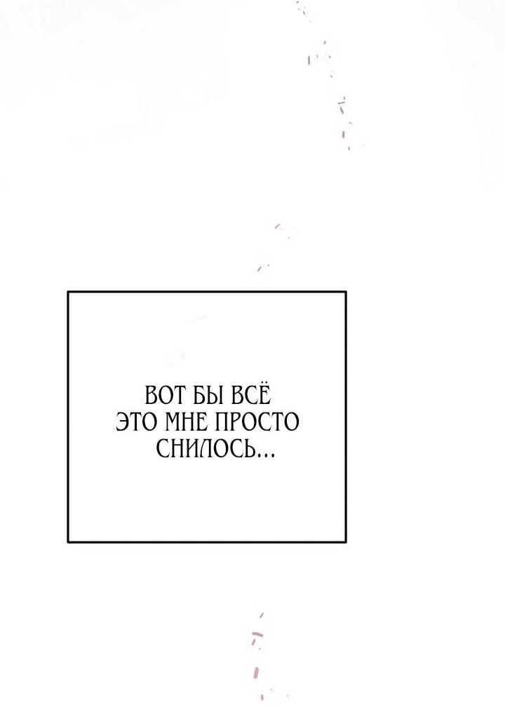 Манга Дух святилища - Глава 6 Страница 50