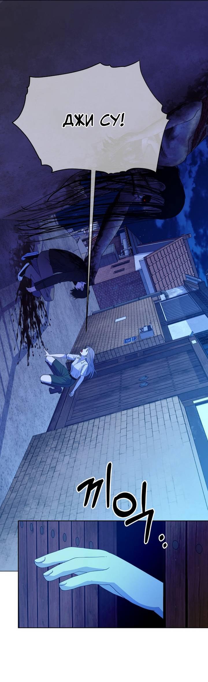 Манга Дух святилища - Глава 6 Страница 104