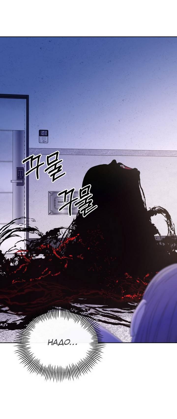 Манга Дух святилища - Глава 6 Страница 72