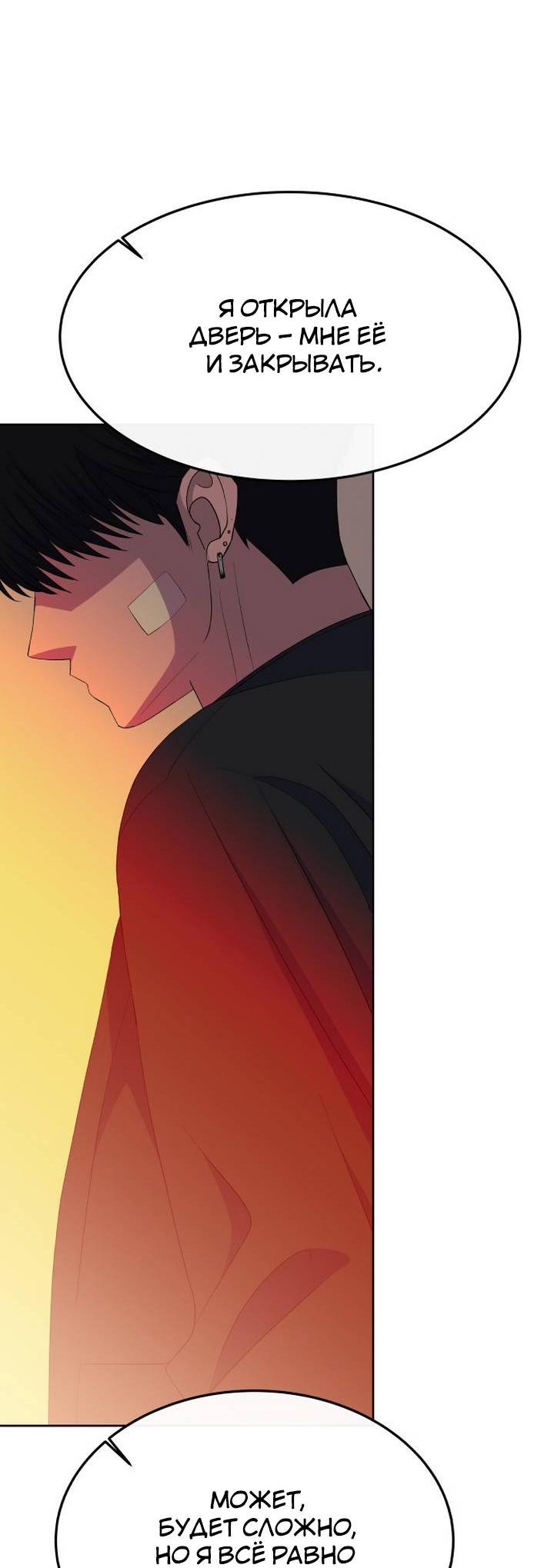 Манга Дух святилища - Глава 6 Страница 18