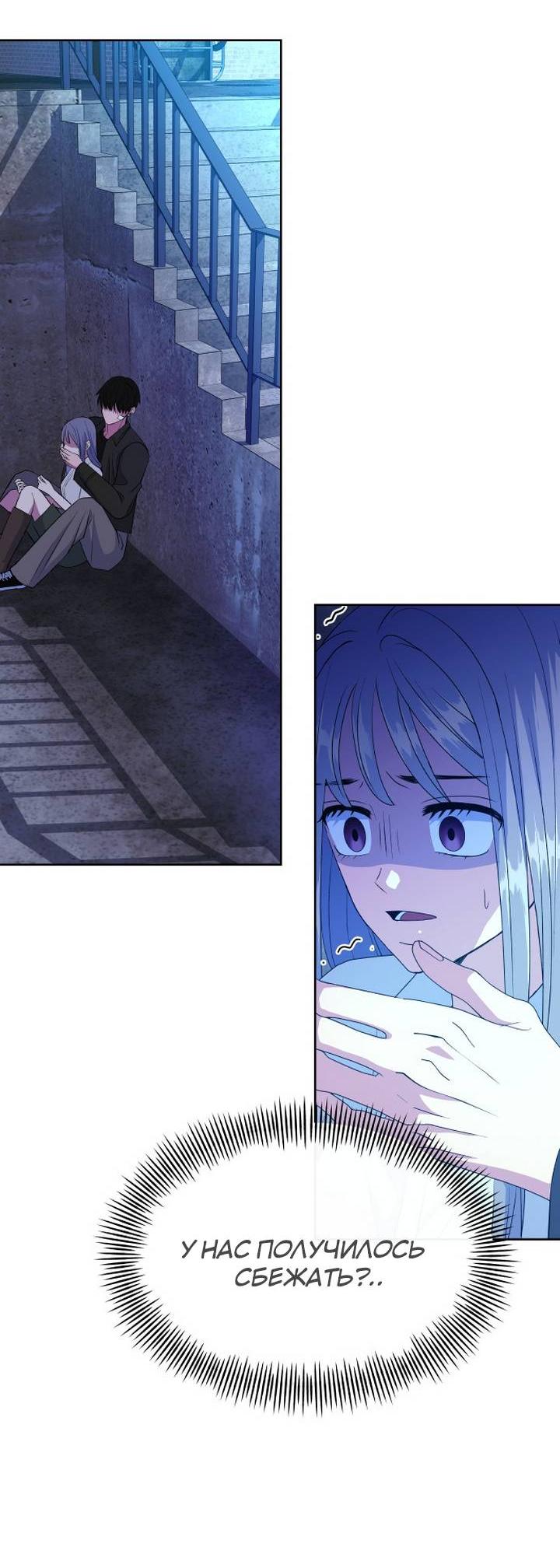 Манга Дух святилища - Глава 6 Страница 85