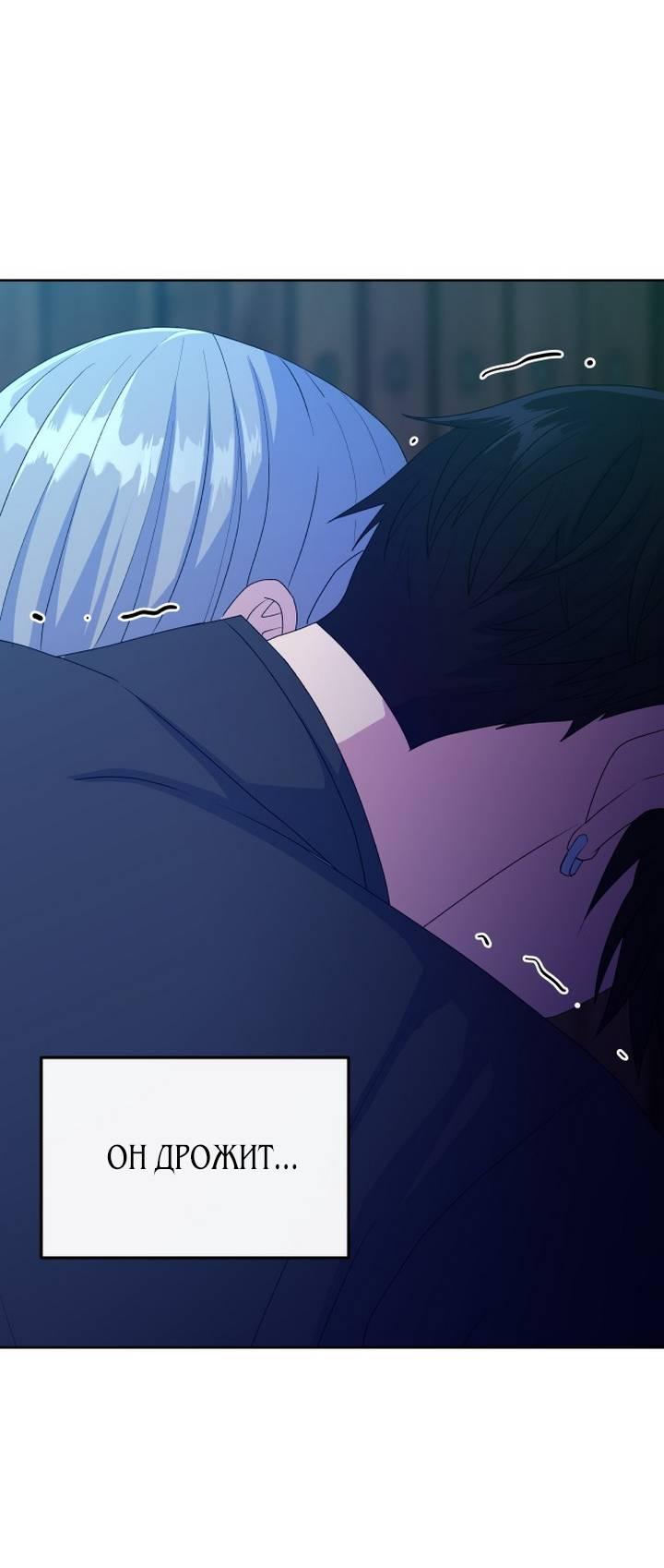 Манга Дух святилища - Глава 6 Страница 88