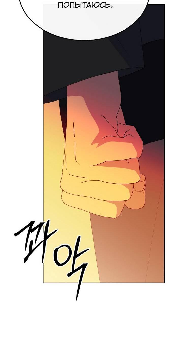 Манга Дух святилища - Глава 6 Страница 19