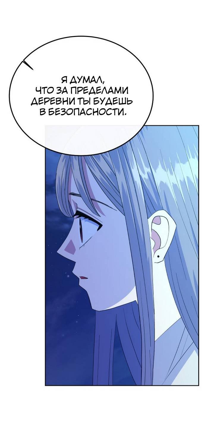 Манга Дух святилища - Глава 6 Страница 90