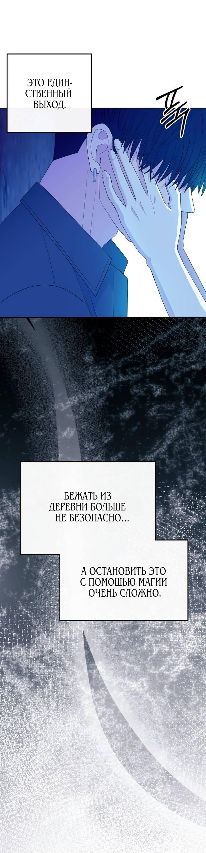 Манга Дух святилища - Глава 6 Страница 98