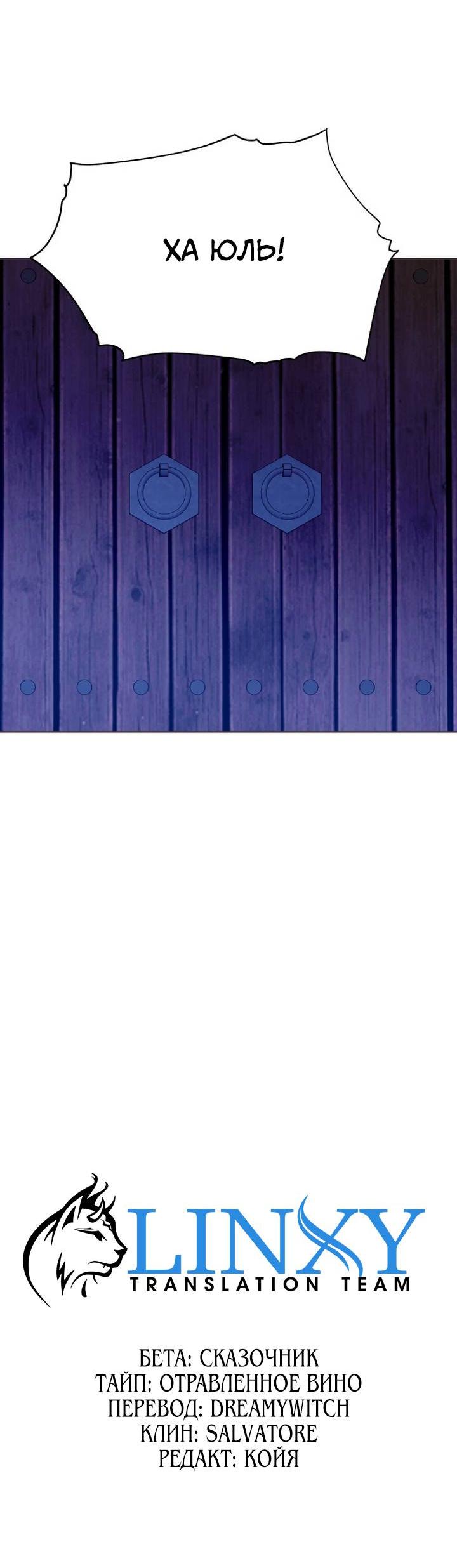 Манга Дух святилища - Глава 6 Страница 109