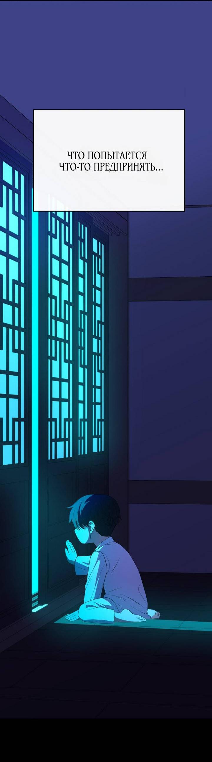 Манга Дух святилища - Глава 6 Страница 33