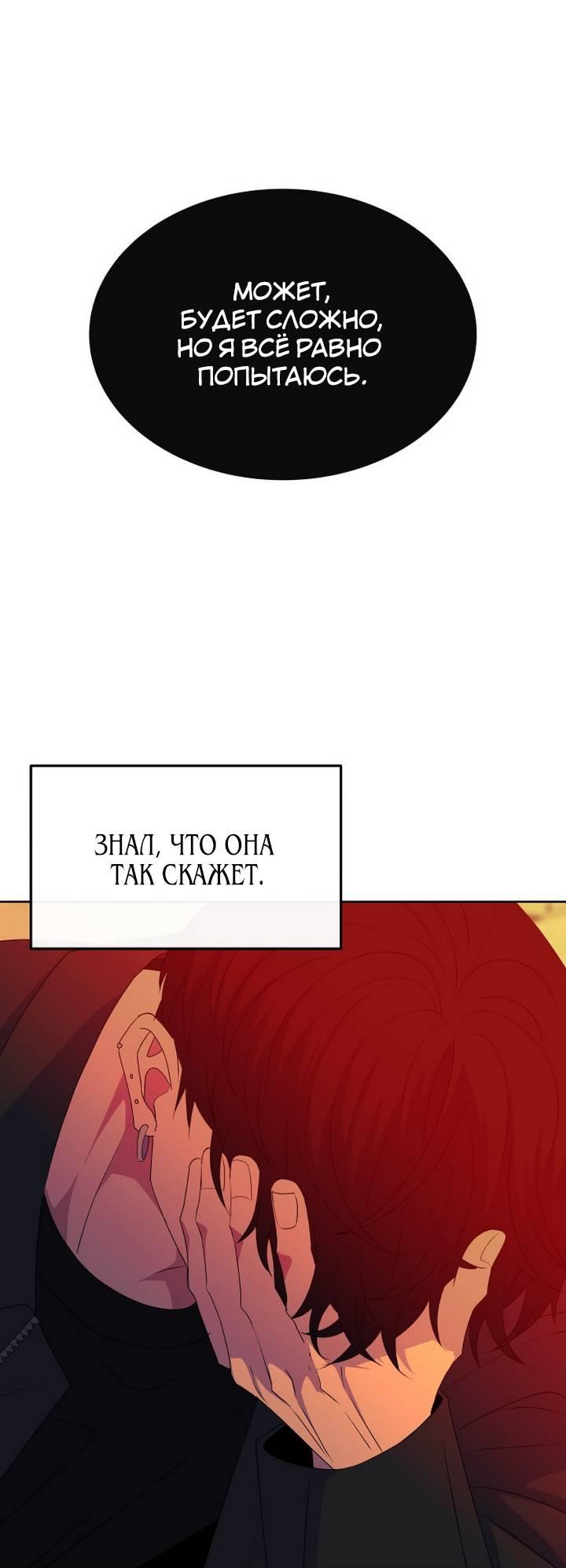 Манга Дух святилища - Глава 6 Страница 32