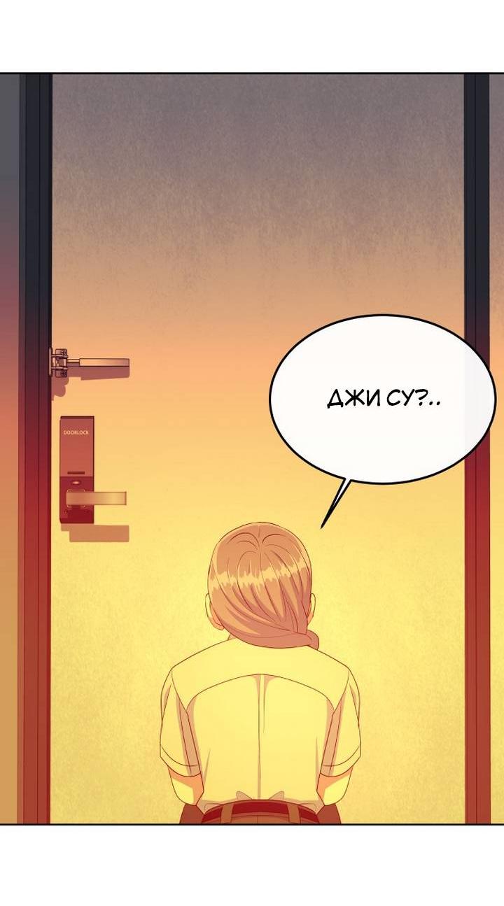 Манга Дух святилища - Глава 6 Страница 53