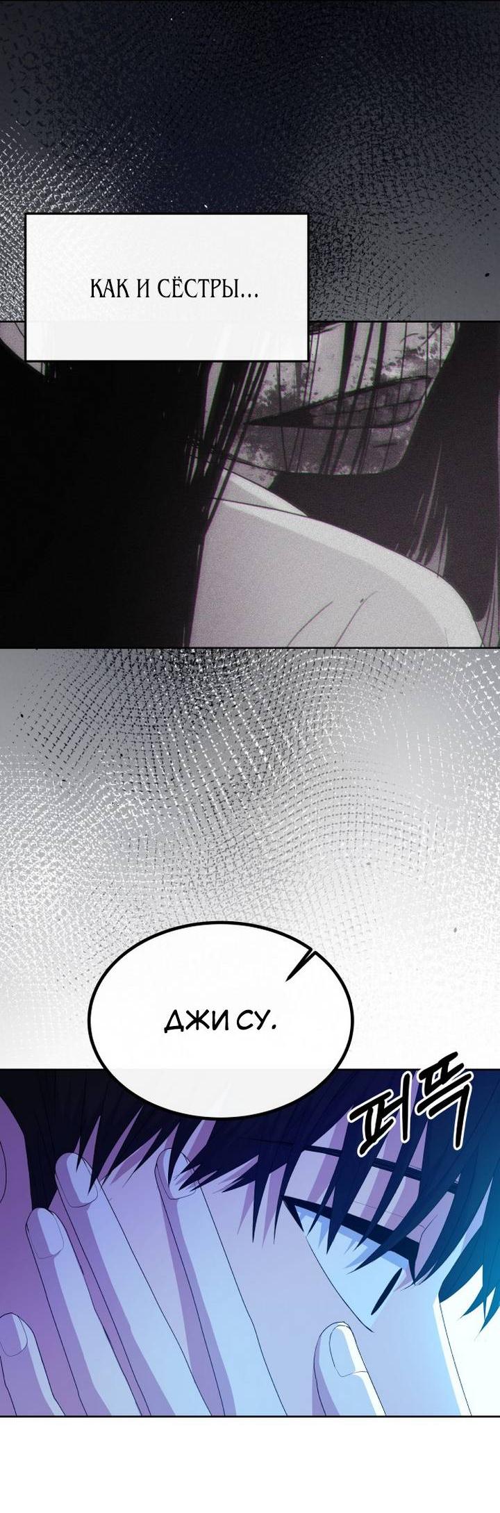 Манга Дух святилища - Глава 6 Страница 94