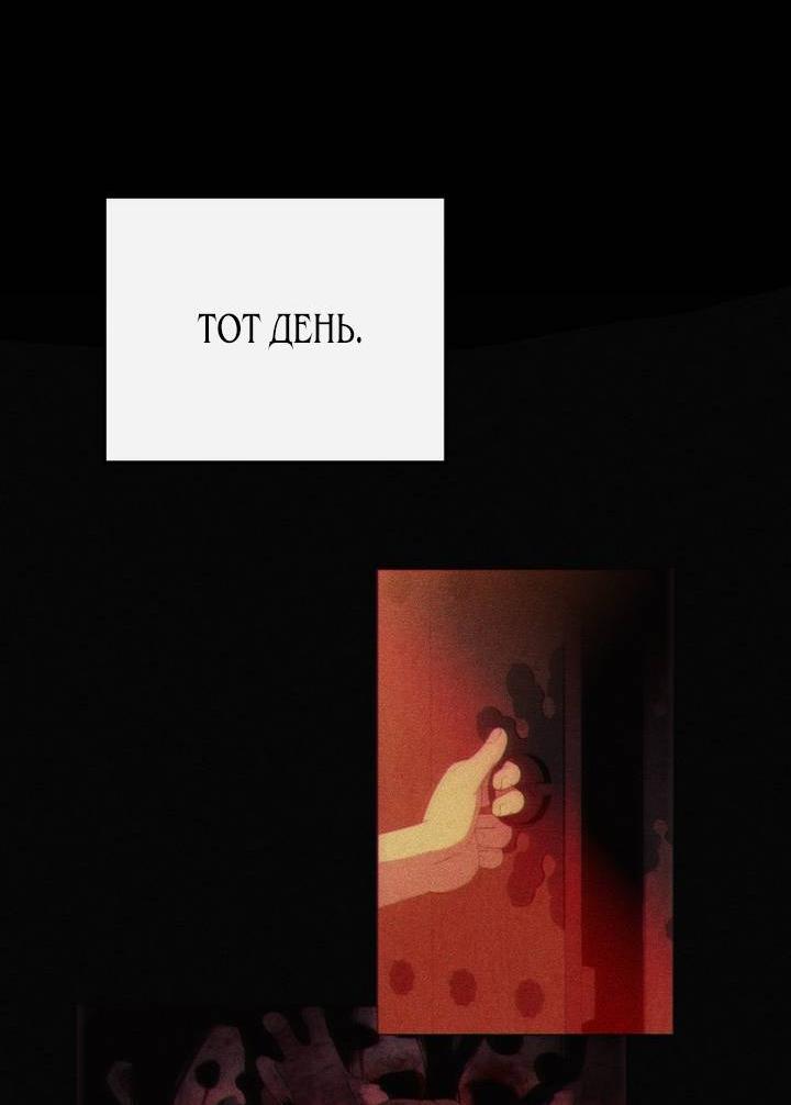 Манга Дух святилища - Глава 6 Страница 12