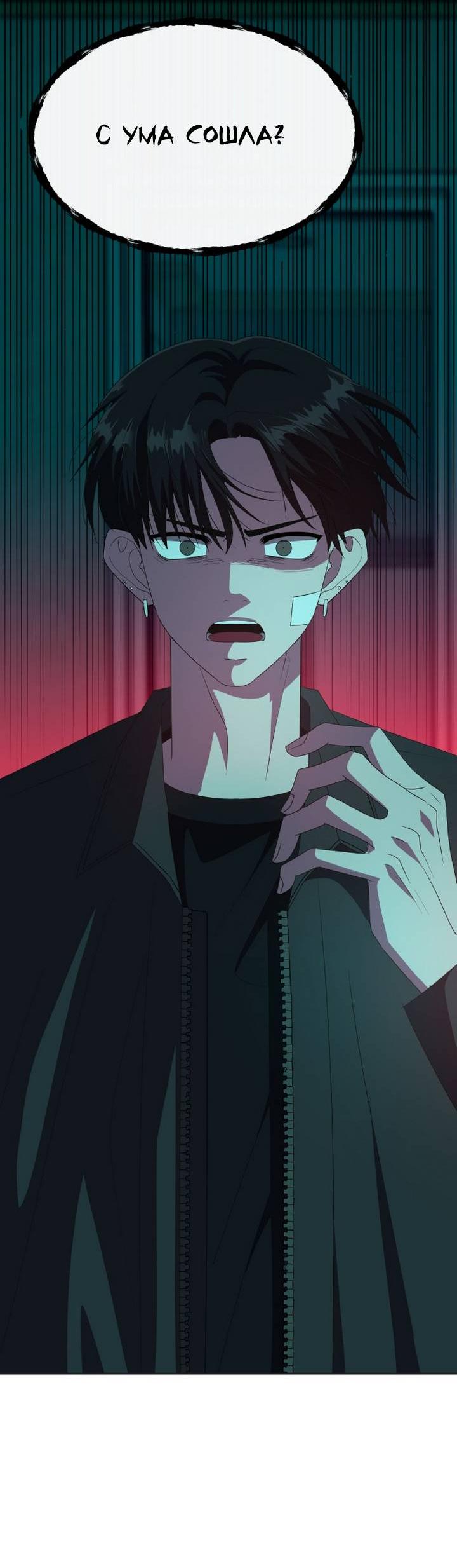 Манга Дух святилища - Глава 6 Страница 2