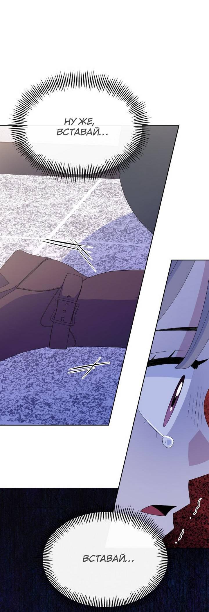 Манга Дух святилища - Глава 6 Страница 74