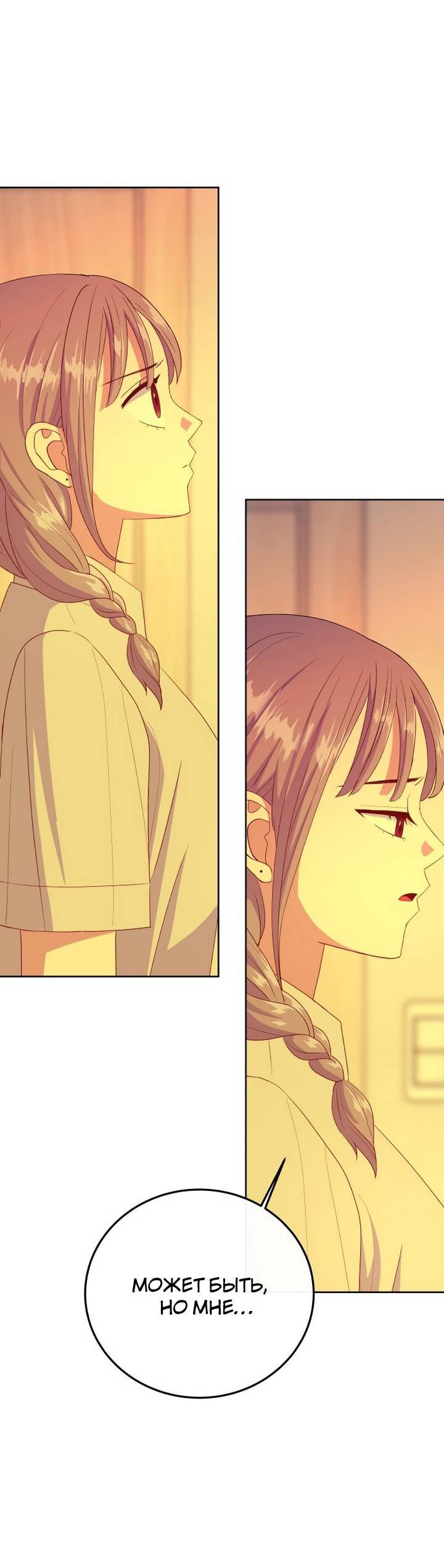 Манга Дух святилища - Глава 6 Страница 3