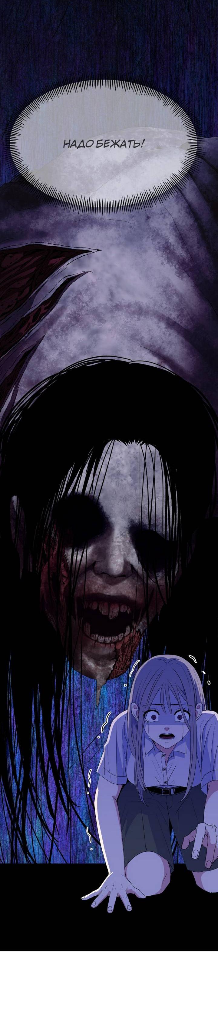 Манга Дух святилища - Глава 6 Страница 75