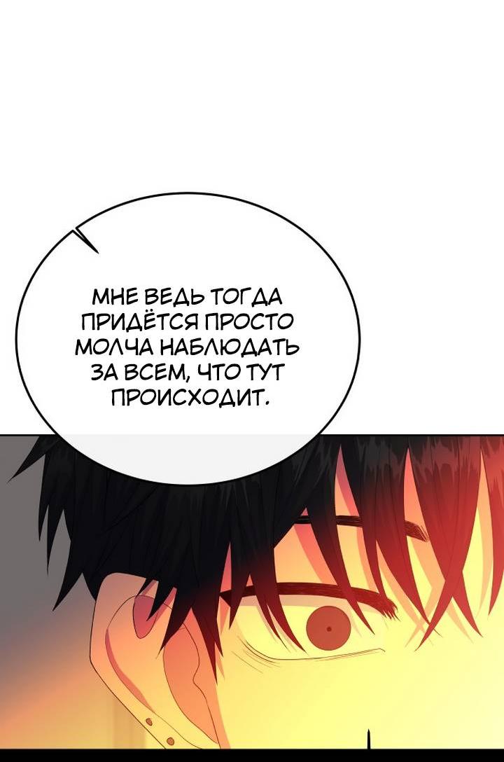 Манга Дух святилища - Глава 6 Страница 4