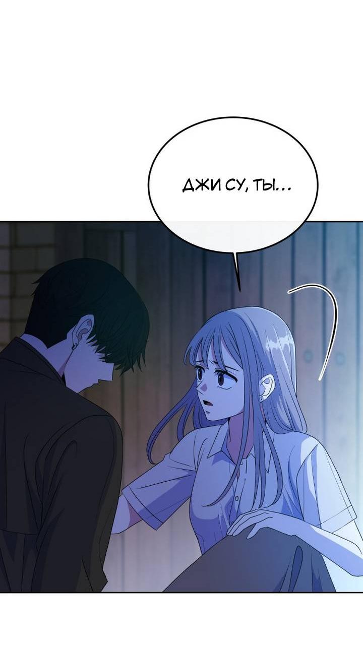 Манга Дух святилища - Глава 6 Страница 89