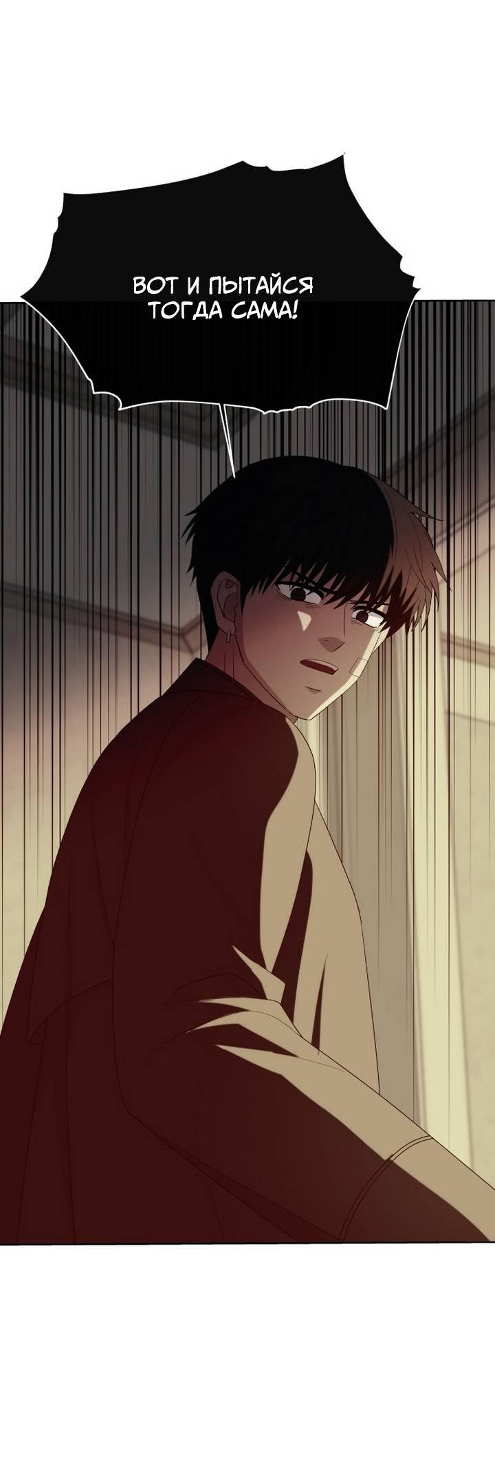 Манга Дух святилища - Глава 6 Страница 43