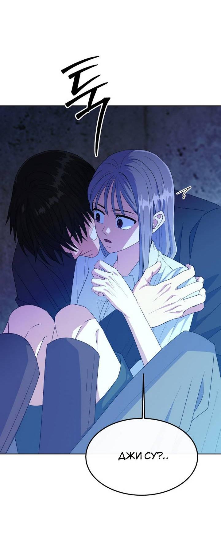 Манга Дух святилища - Глава 6 Страница 86