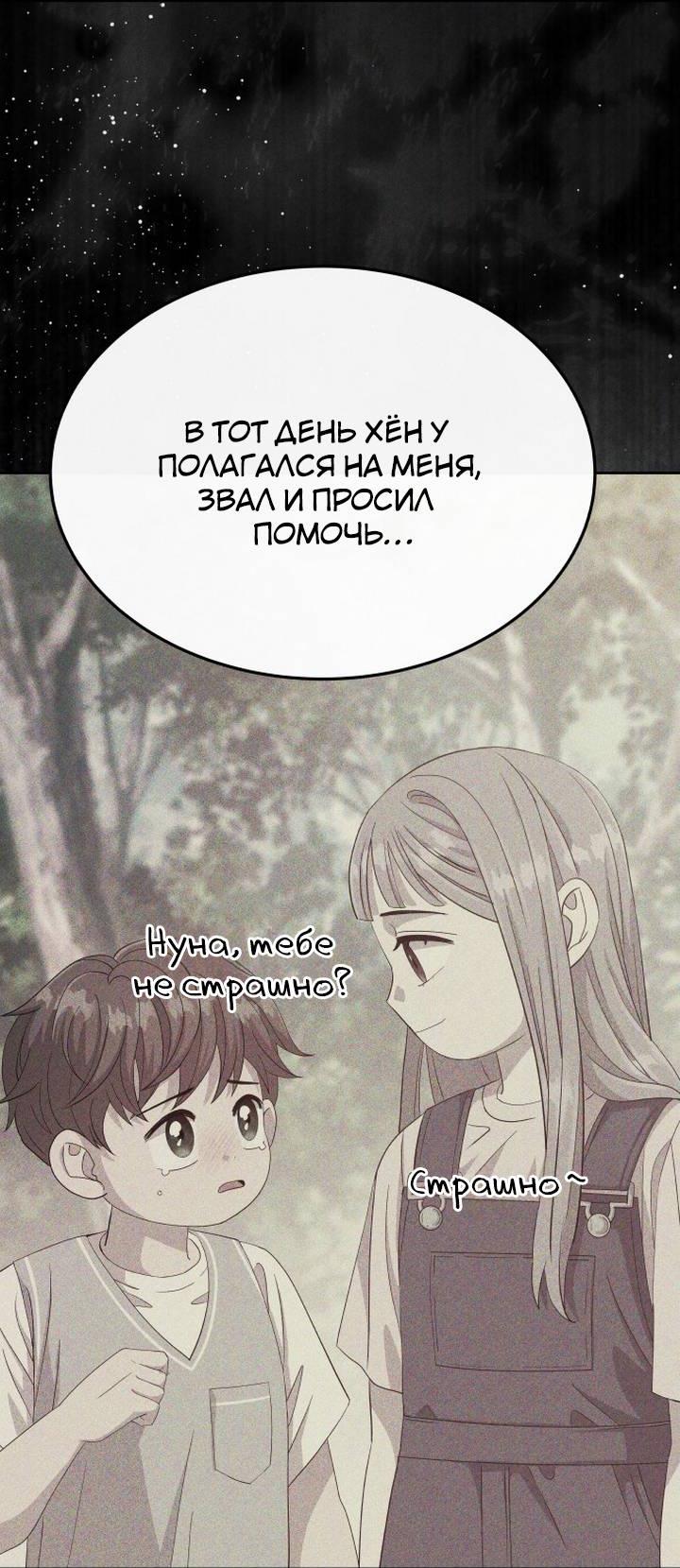 Манга Дух святилища - Глава 6 Страница 6