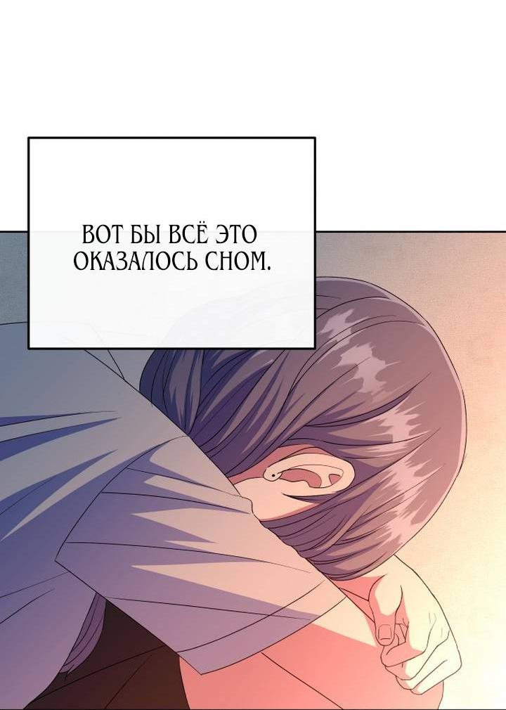 Манга Дух святилища - Глава 6 Страница 48