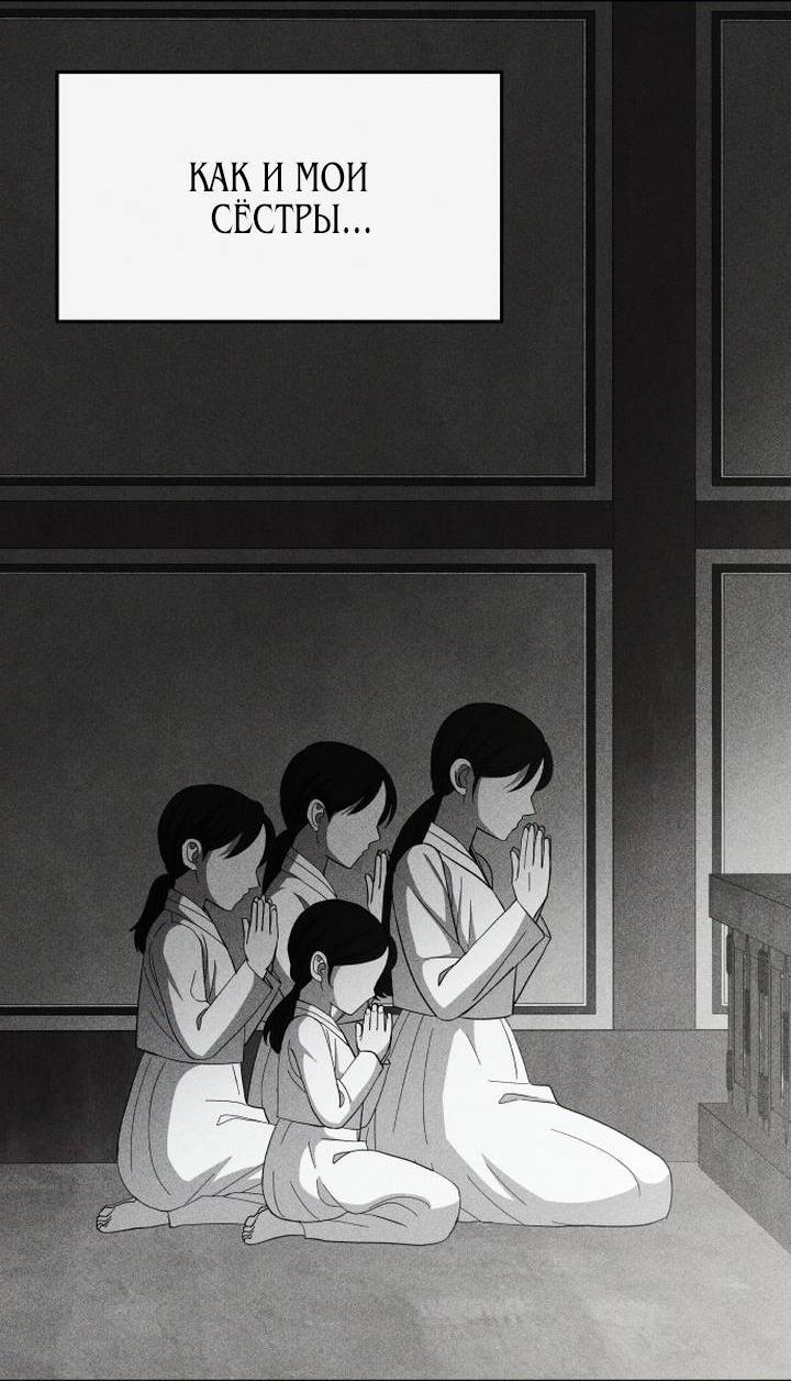 Манга Дух святилища - Глава 6 Страница 93