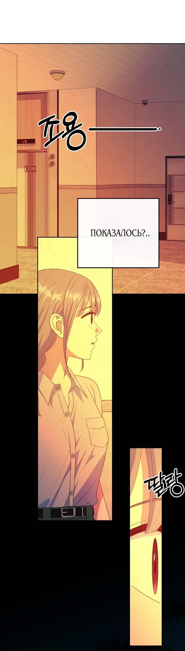 Манга Дух святилища - Глава 6 Страница 56