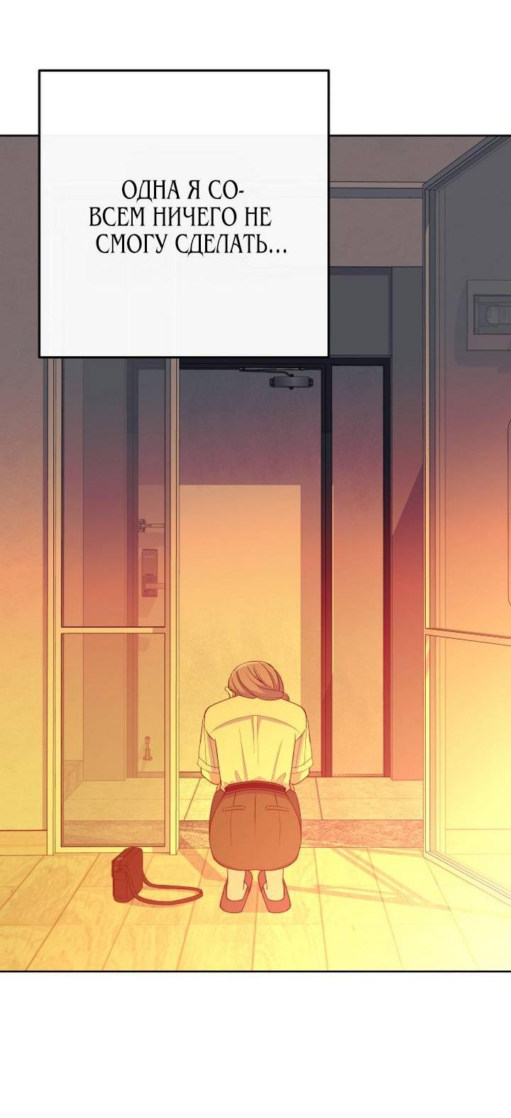 Манга Дух святилища - Глава 6 Страница 47