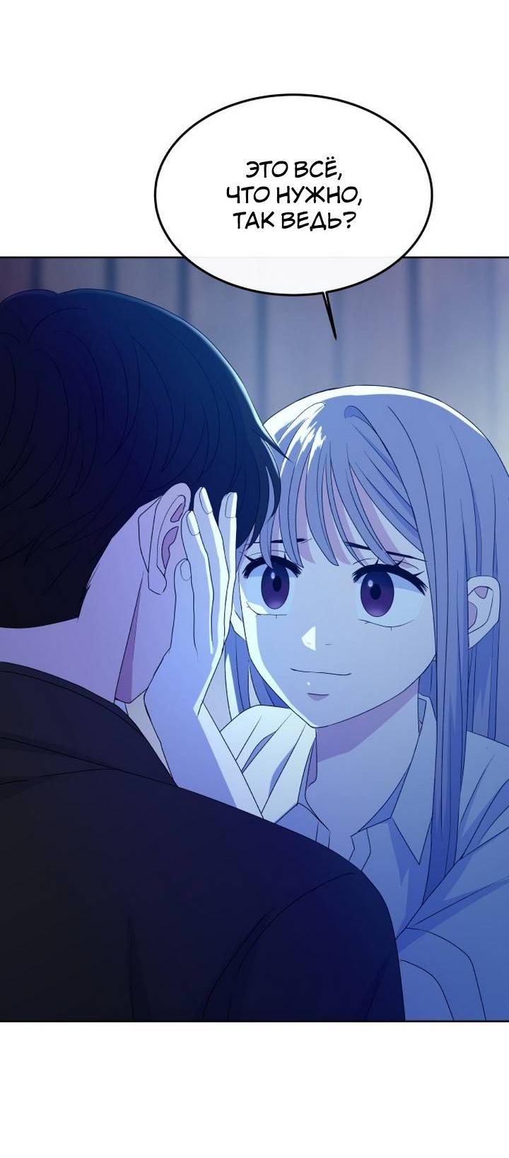 Манга Дух святилища - Глава 6 Страница 96