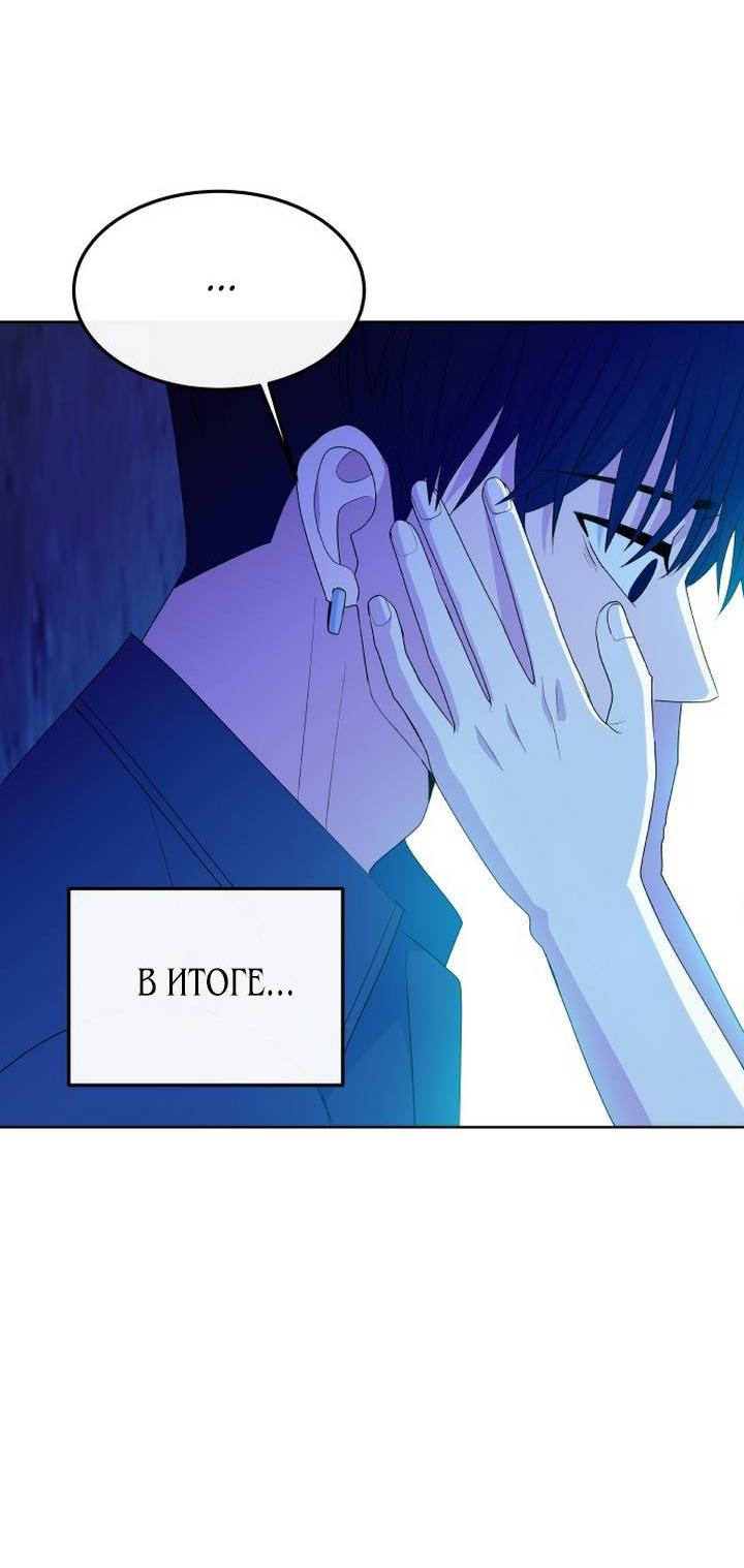 Манга Дух святилища - Глава 6 Страница 97