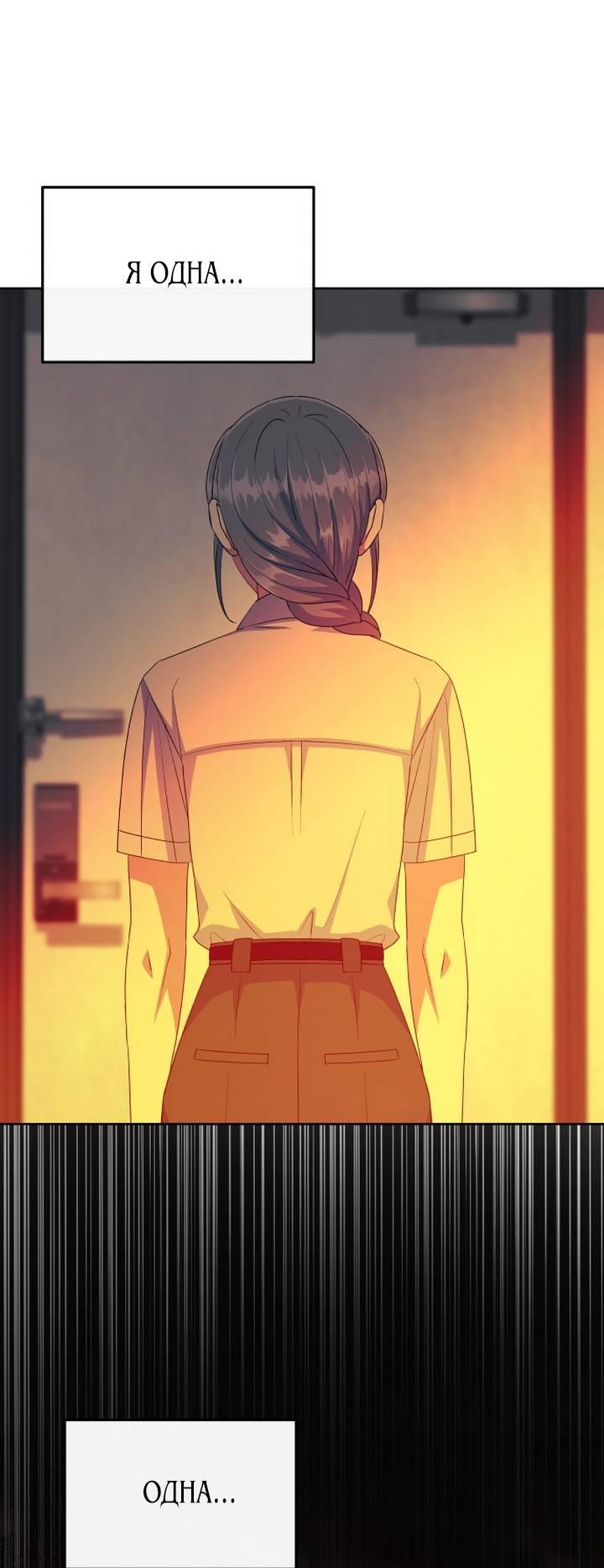 Манга Дух святилища - Глава 6 Страница 44