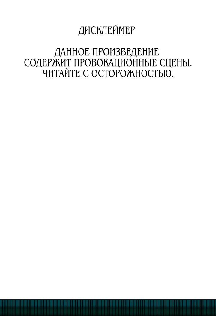 Манга Дух святилища - Глава 6 Страница 1