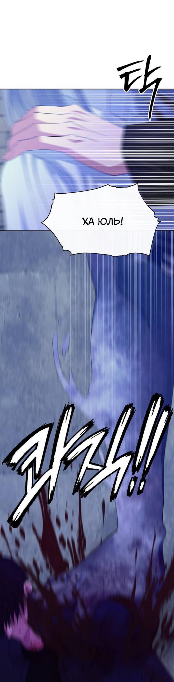 Манга Дух святилища - Глава 6 Страница 101