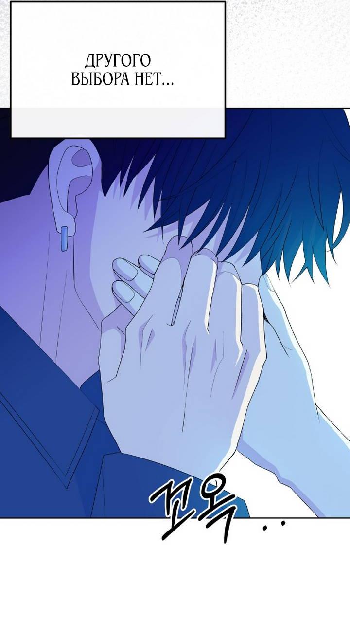 Манга Дух святилища - Глава 6 Страница 99