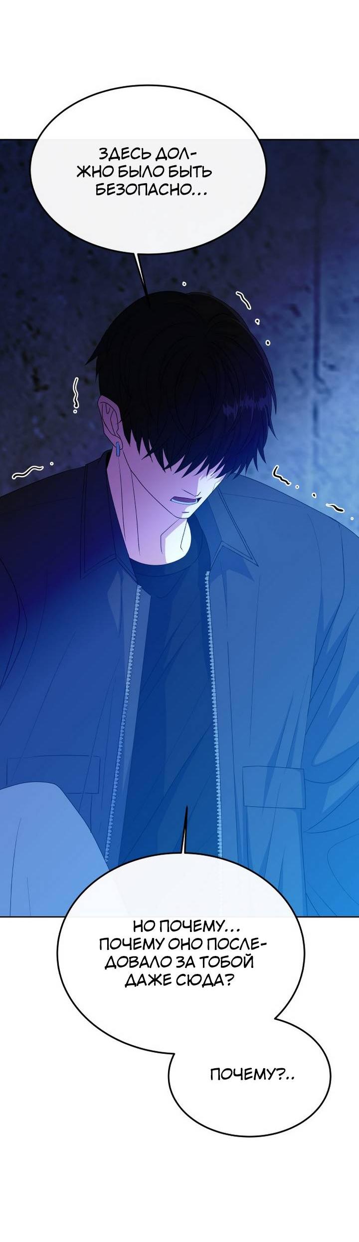 Манга Дух святилища - Глава 6 Страница 91