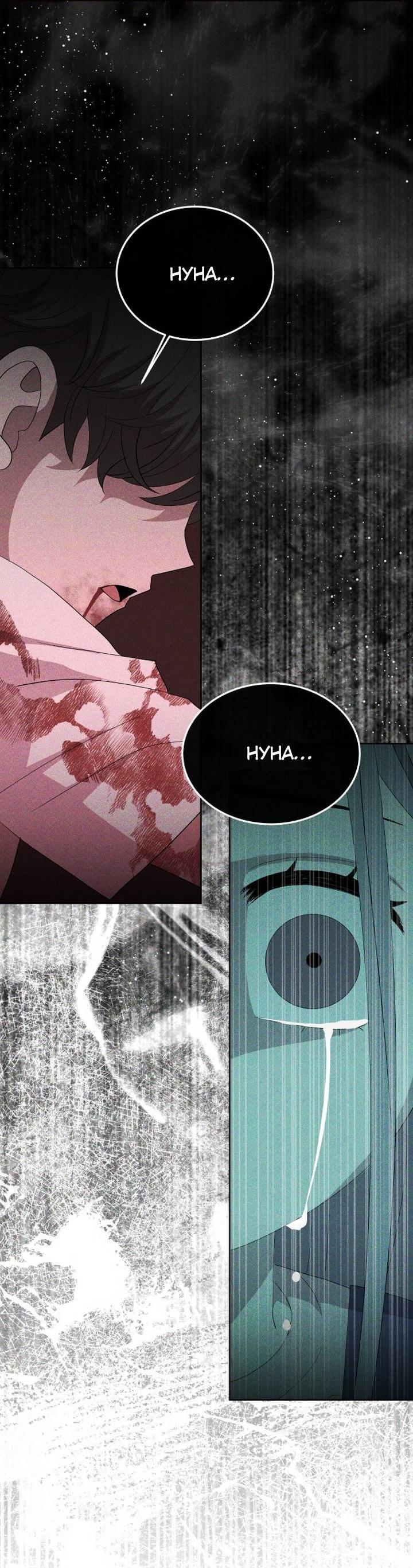 Манга Дух святилища - Глава 6 Страница 7