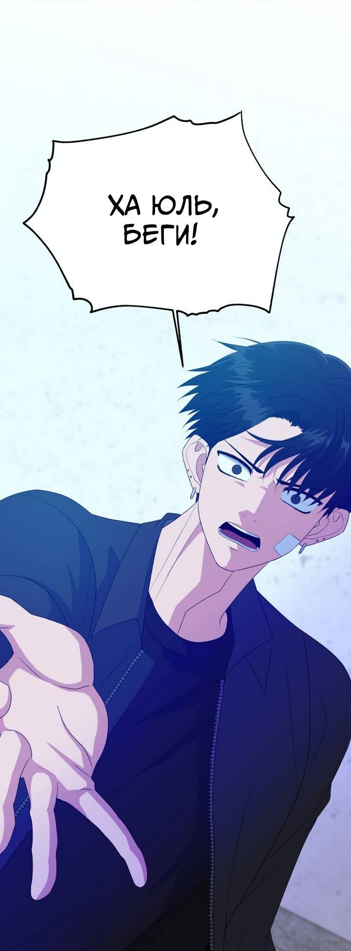 Манга Дух святилища - Глава 6 Страница 79