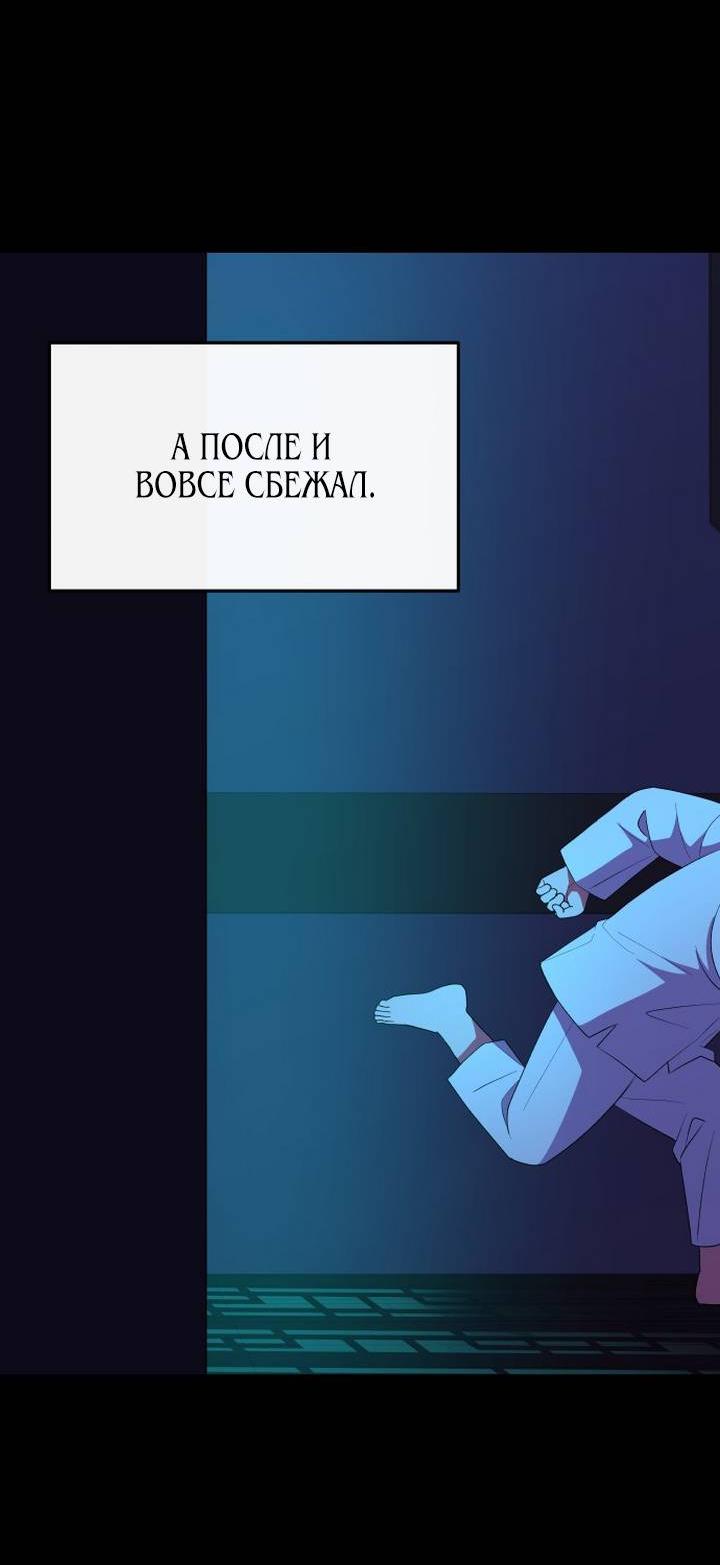 Манга Дух святилища - Глава 6 Страница 38