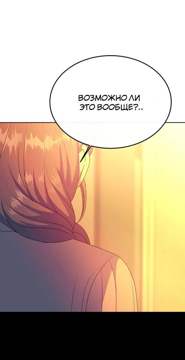 Манга Дух святилища - Глава 6 Страница 11