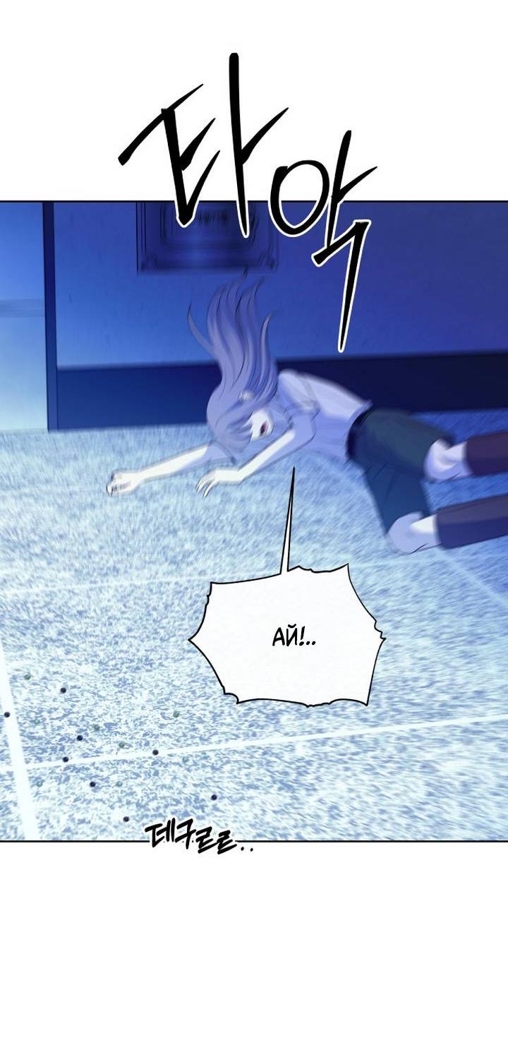 Манга Дух святилища - Глава 6 Страница 70