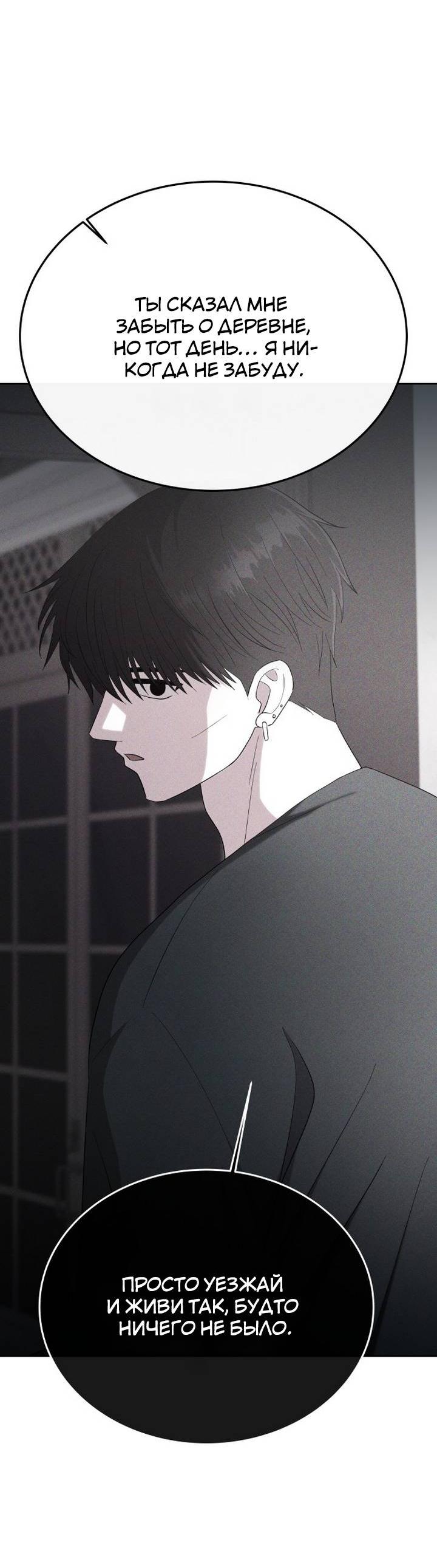 Манга Дух святилища - Глава 6 Страница 10