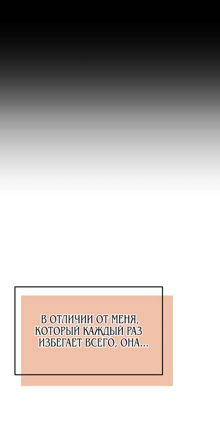 Манга Дух святилища - Глава 6 Страница 39