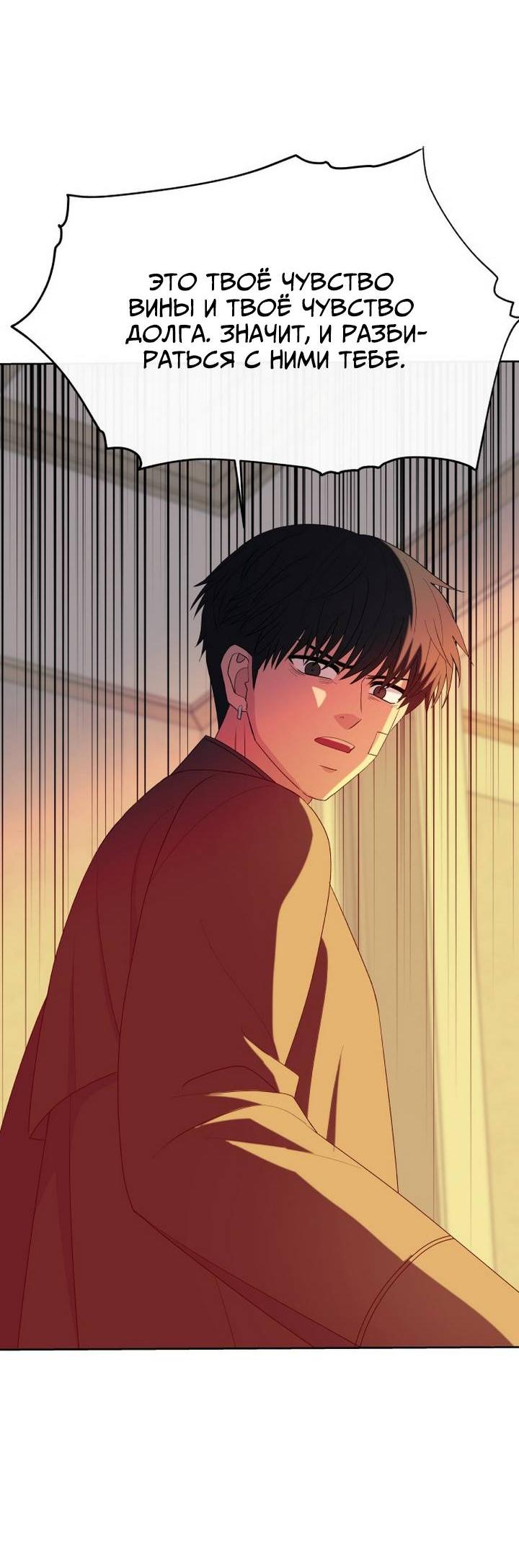 Манга Дух святилища - Глава 6 Страница 23