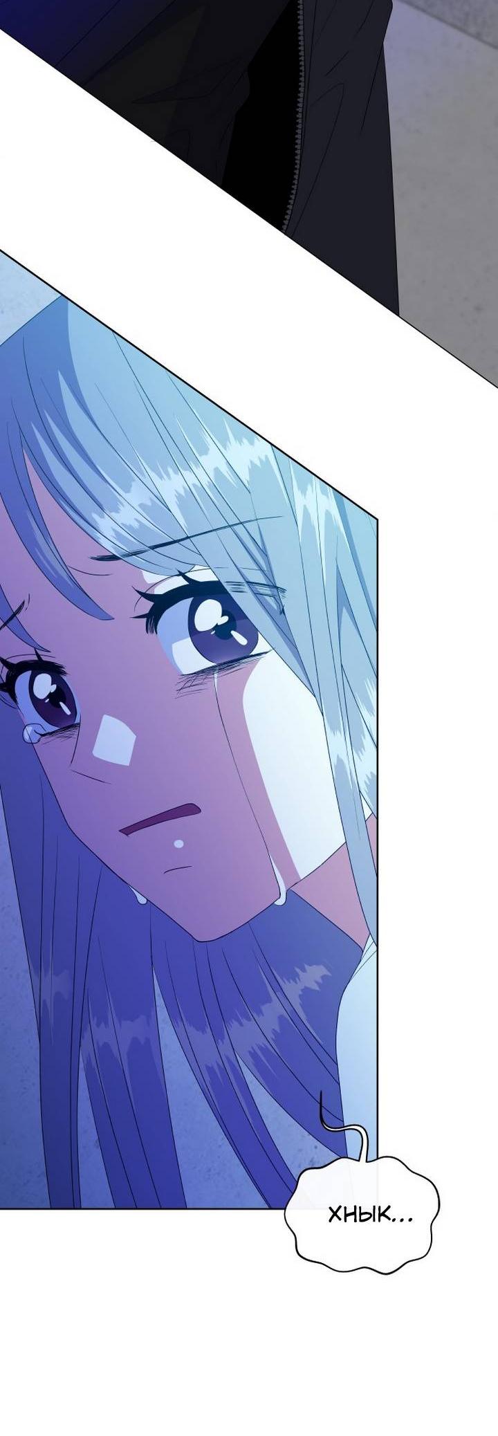 Манга Дух святилища - Глава 6 Страница 80