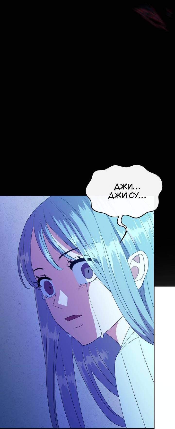 Манга Дух святилища - Глава 6 Страница 78
