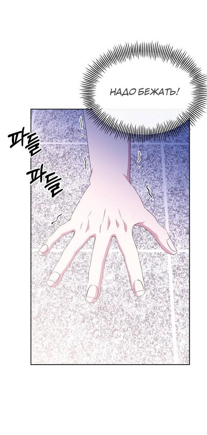 Манга Дух святилища - Глава 6 Страница 73