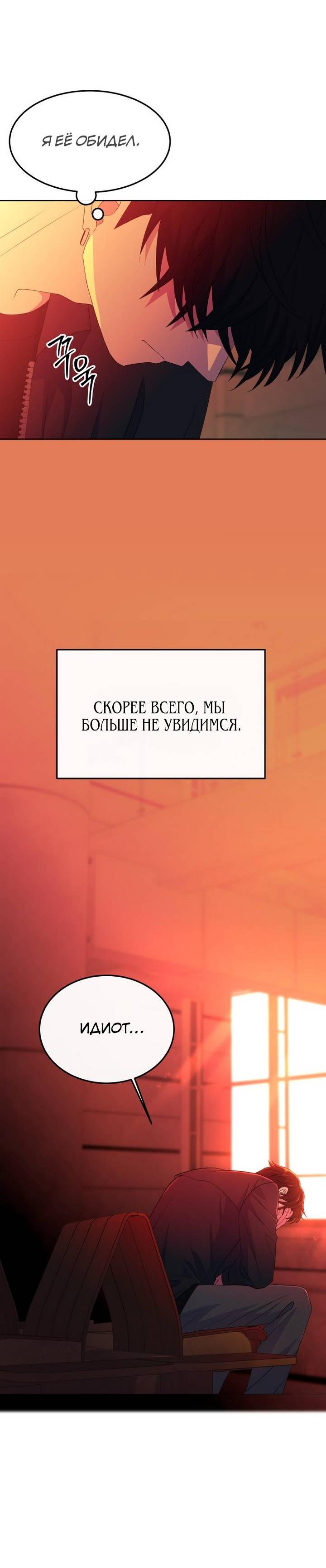 Манга Дух святилища - Глава 6 Страница 31